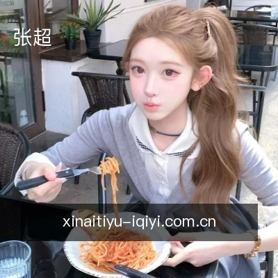 张超